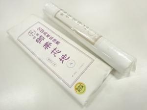 アンティーク　帯芯2本セット